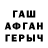 Героин герыч Iren O'Hare