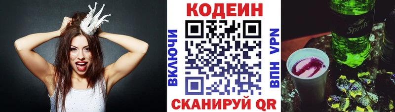 Codein Purple Drank  Дмитровск 