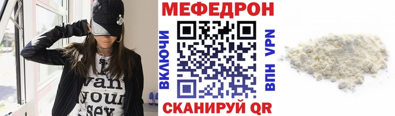 MEGA маркетплейс  Дмитровск  МЕФ кристаллы 